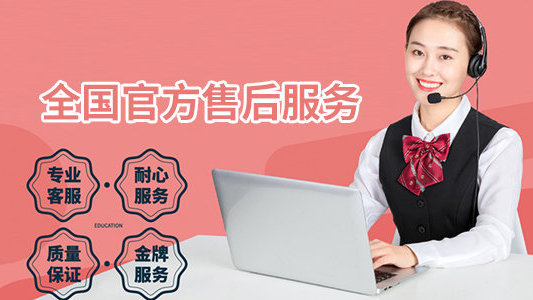 爱妻燃气灶总部400售后全国24小时服务电话